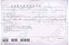 FC3S-249390 Automobile inspection certificate.jpg (195636 oCg)